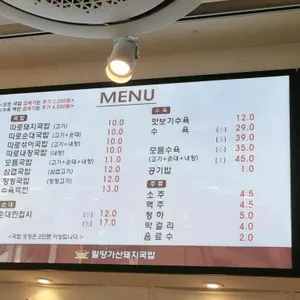 밀양가산돼지국밥 리뷰 사진