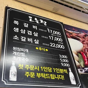 오는정 리뷰 사진
