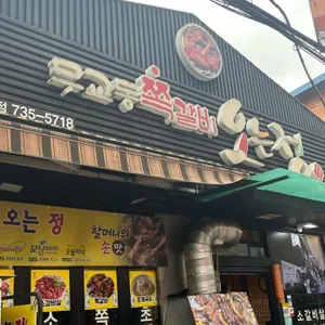 오는정 리뷰 사진