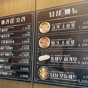 마라섬 리뷰 사진