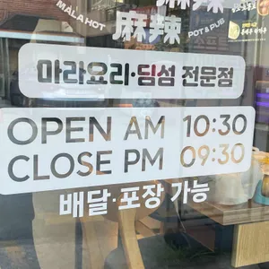 마라섬 리뷰 사진