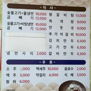 부민세숫대야냉면 리뷰 사진