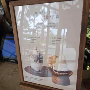 백미당 리뷰 사진