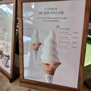 백미당 리뷰 사진