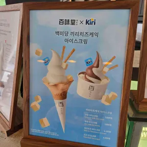 백미당 리뷰 사진