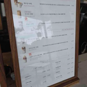 백미당 리뷰 사진