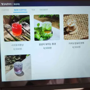 중섭의 집 리뷰 사진
