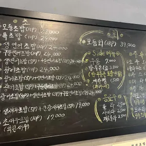 경성초밥 리뷰 사진