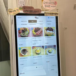 바네쏘요 요거트 아이스크림 리뷰 사진