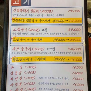 넙딱집 리뷰 사진
