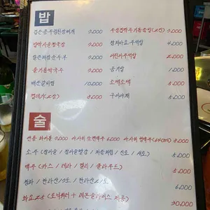 넙딱집 리뷰 사진