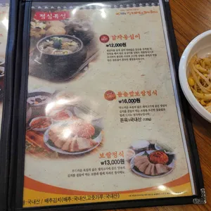 바른식시골보쌈&감자옹심이 리뷰 사진