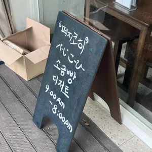 페지코히 리뷰 사진