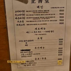 정선당 리뷰 사진