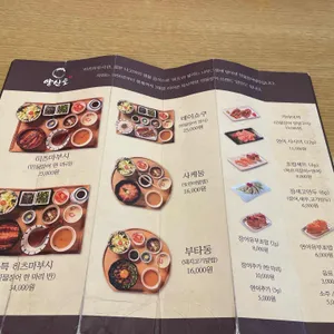 양산도 리뷰 사진