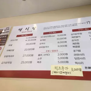 명식당 리뷰 사진