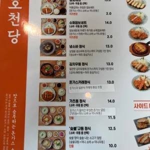 호천당 리뷰 사진
