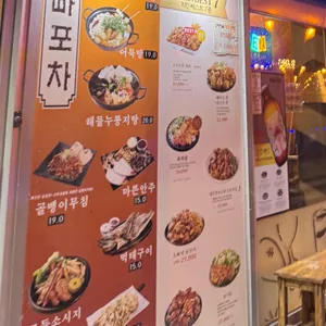 오븐에빠진닭 리뷰 사진
