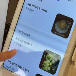 퍼페츄얼 리뷰 사진