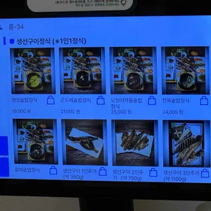 고선생 화덕생선구이 리뷰 사진