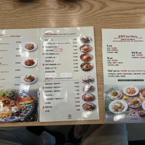 초향각 리뷰 사진