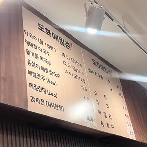 도화메밀촌 리뷰 사진