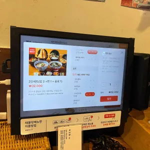 페이센동 리뷰 사진