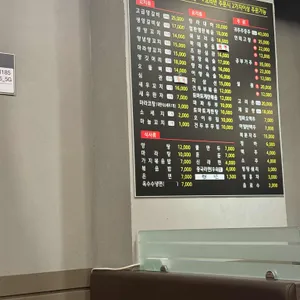 신흥양꼬치 리뷰 사진