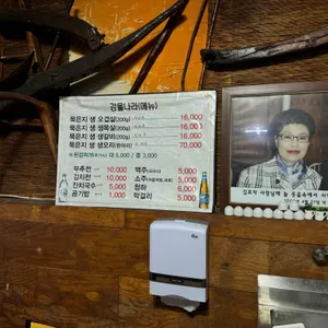 강물나라연탄삼겹살 리뷰 사진