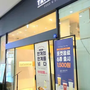 타파스빈 사진 1