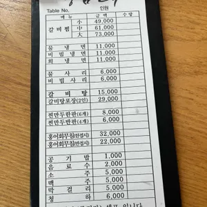강남면옥 리뷰 사진