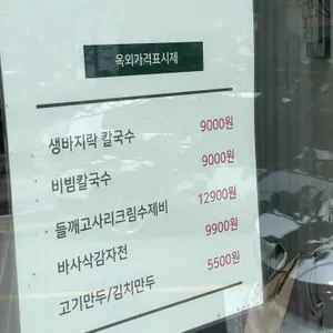 유달제면소 리뷰 사진