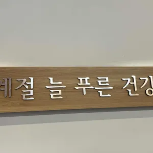 유달쌈밥 리뷰 사진