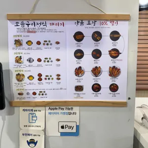 생선한입 리뷰 사진