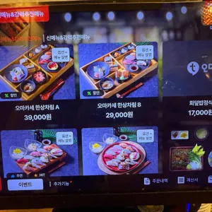 김태완스시 리뷰 사진