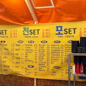 양천포 리뷰 사진