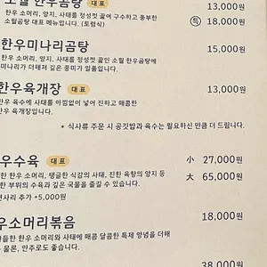 소월곰탕 리뷰 사진