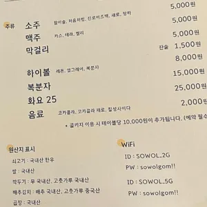 소월곰탕 리뷰 사진