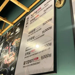 원조부안집 리뷰 사진