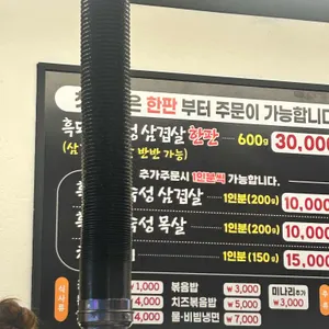 할매솥뚜껑삼겹살 리뷰 사진