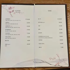 본참치 리뷰 사진