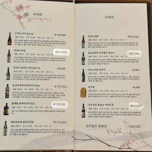 본참치 리뷰 사진