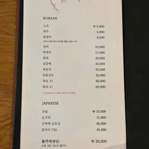 본참치 리뷰 사진