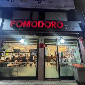 뽐모도로 리뷰 사진