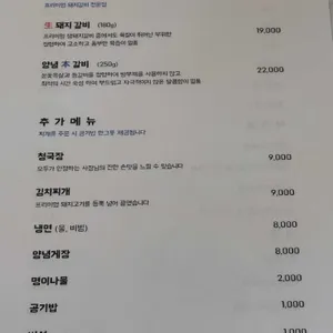 진정갈비 리뷰 사진