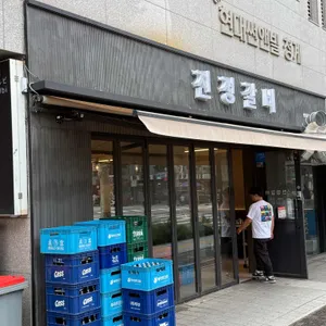 진정갈비 리뷰 사진