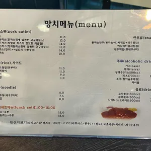 망치돈까스 리뷰 사진