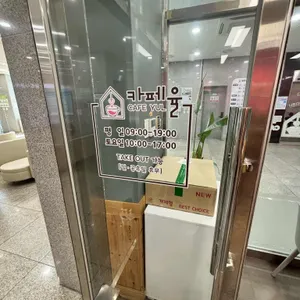 카페율 리뷰 사진