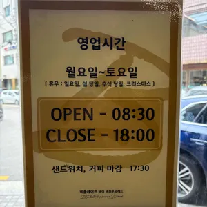 비플레이트 바이 브라운브레드 리뷰 사진