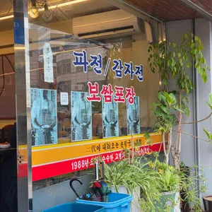 훼미리손칼국수 리뷰 사진